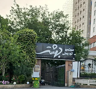باغ رستوران سنتی بهشت