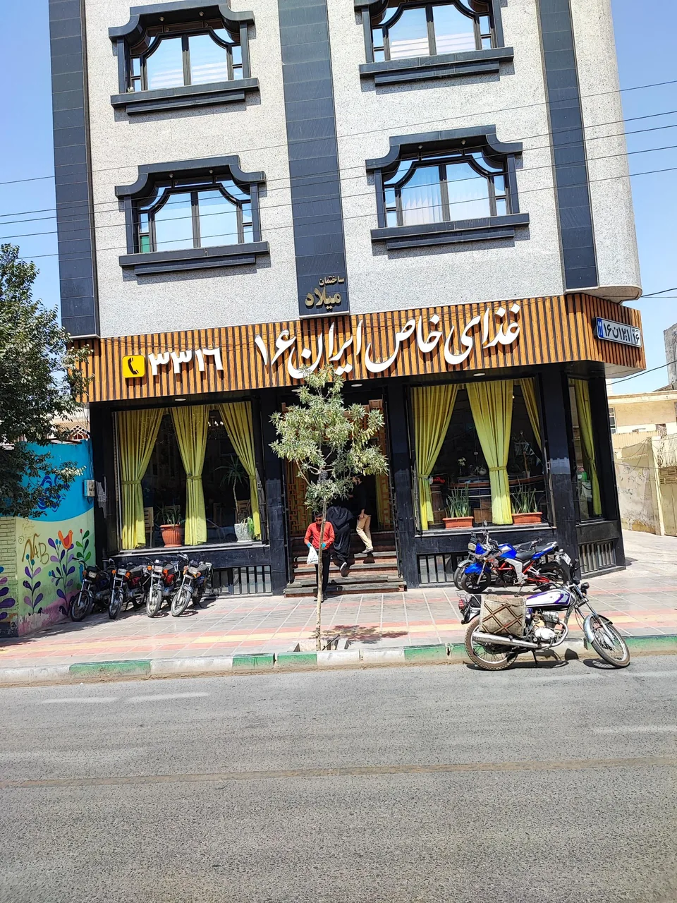 غذای سنتی ایران 16 - تصویر 4
