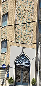 رستوران لعیا لانژ