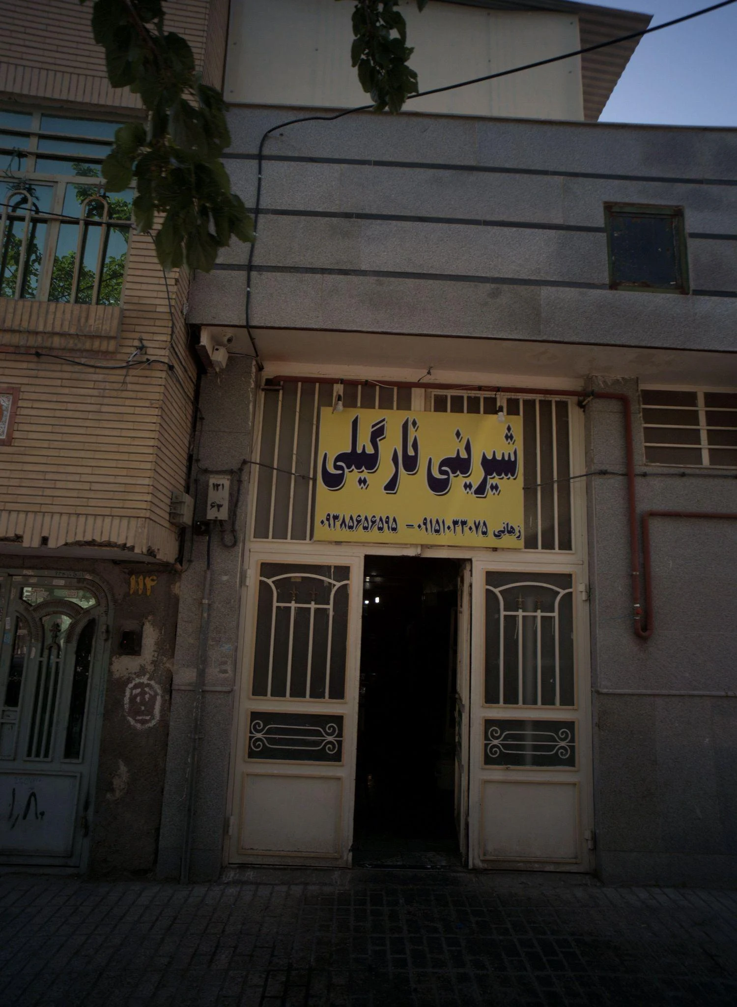 شیرینی نارگیلی