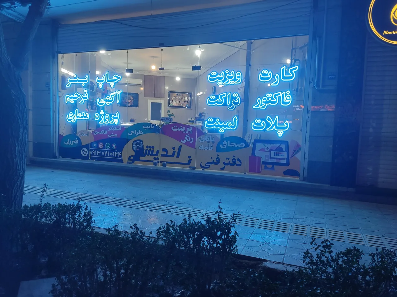 دفتر فنی نو اندیش - تصویر 2