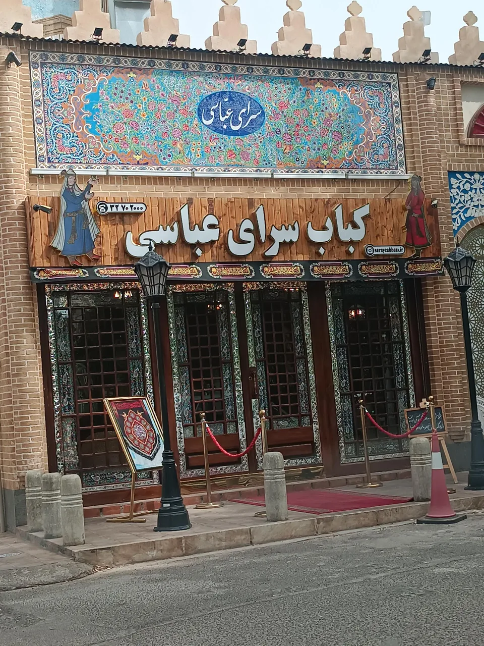 رستوران سرای عباسی - تصویر 3
