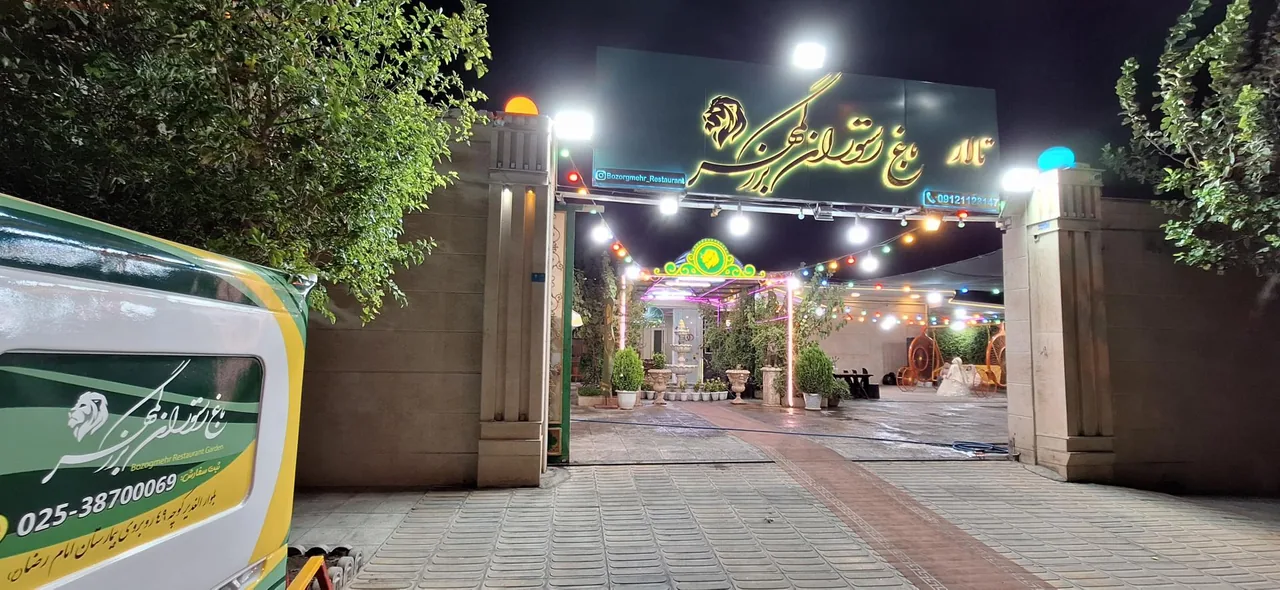 باغ رستوران بزرگمهر - تصویر 2
