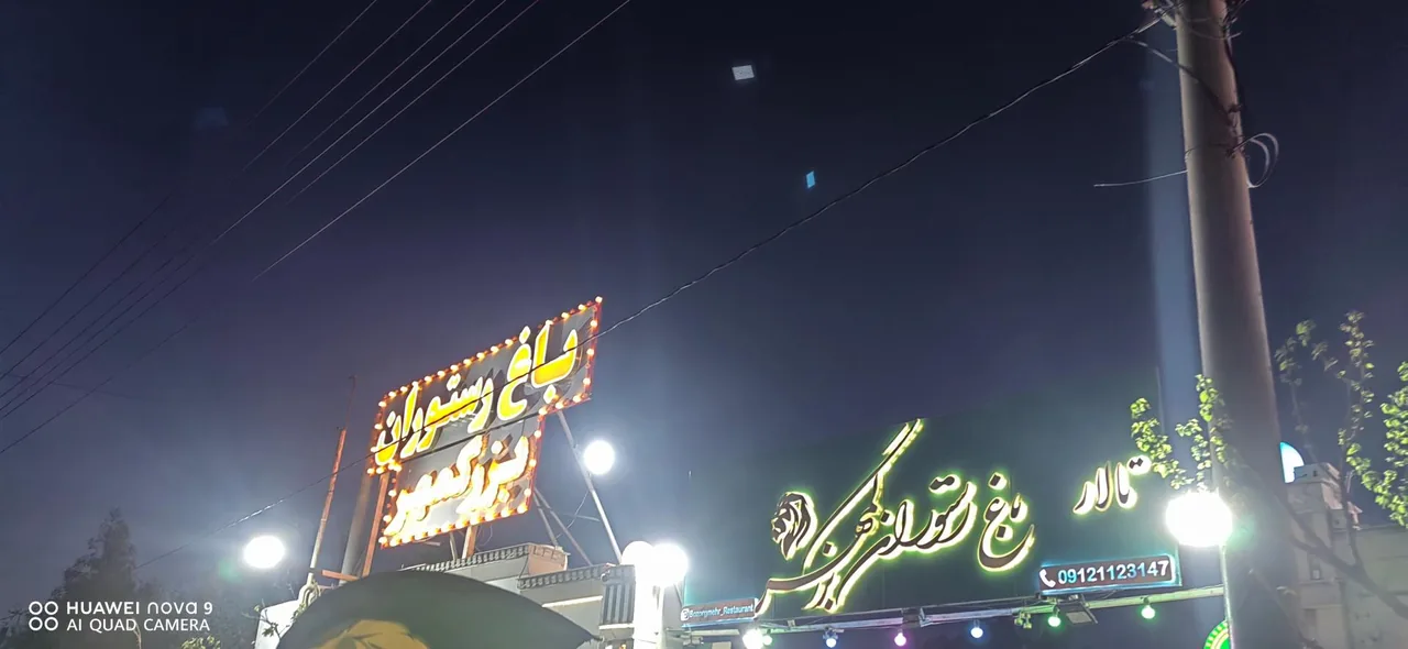 باغ رستوران بزرگمهر - تصویر 3