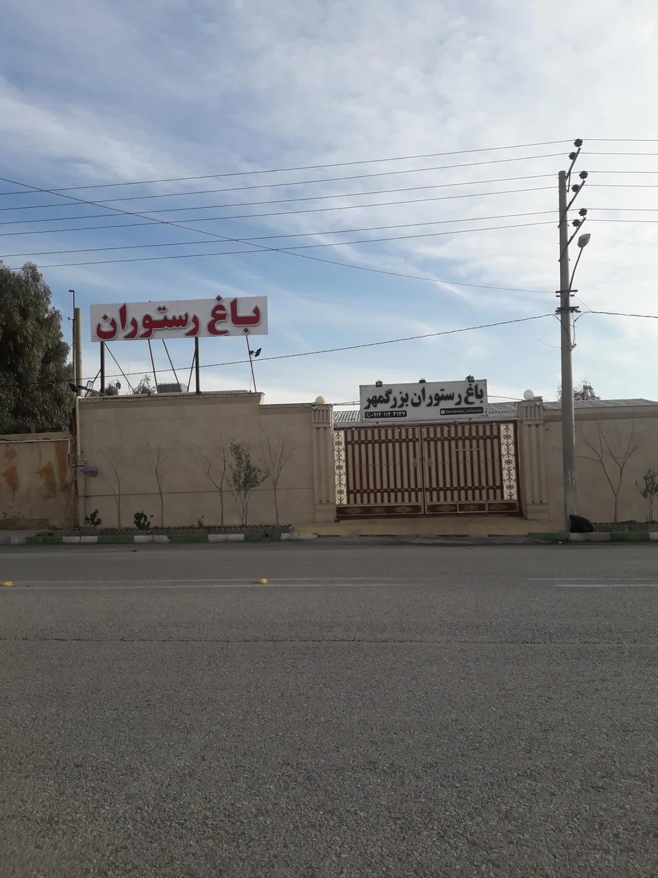 باغ رستوران بزرگمهر - تصویر 4