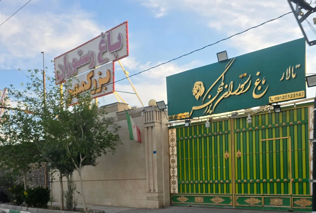 باغ رستوران بزرگمهر - تصویر 5
