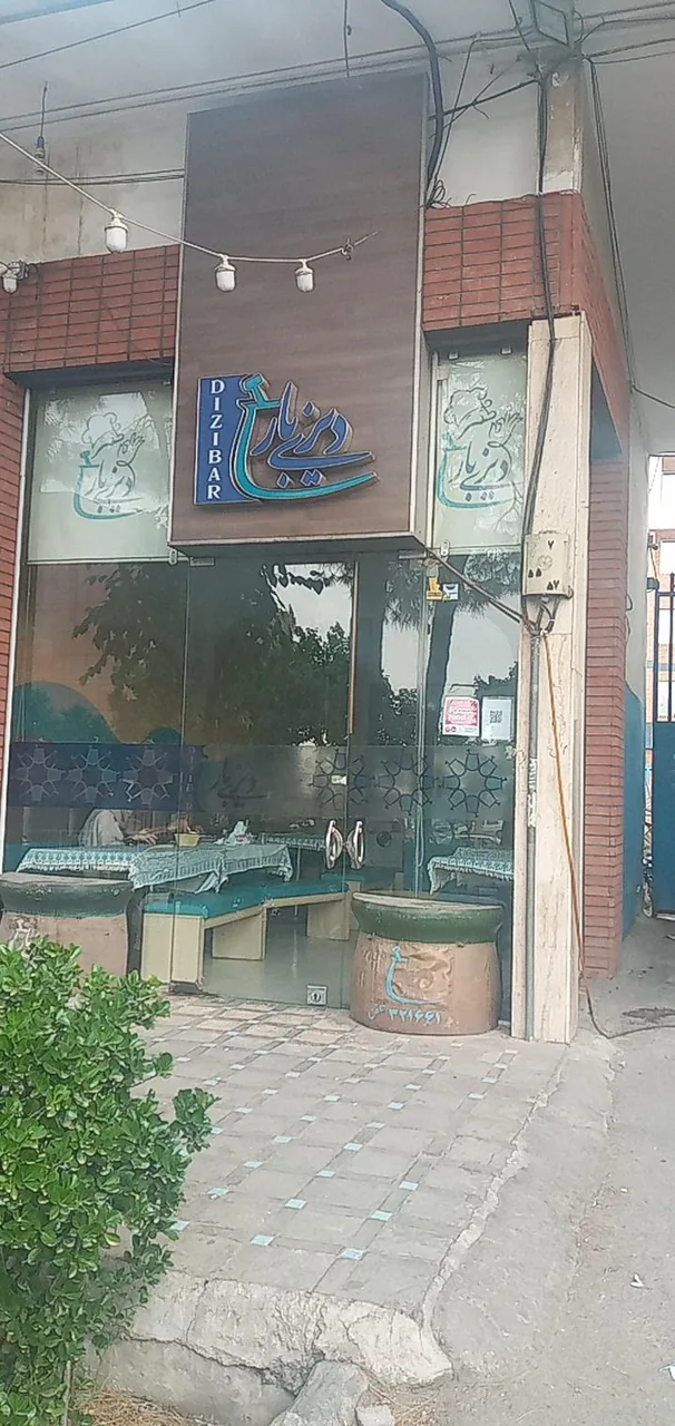 دیزی بار - تصویر 3