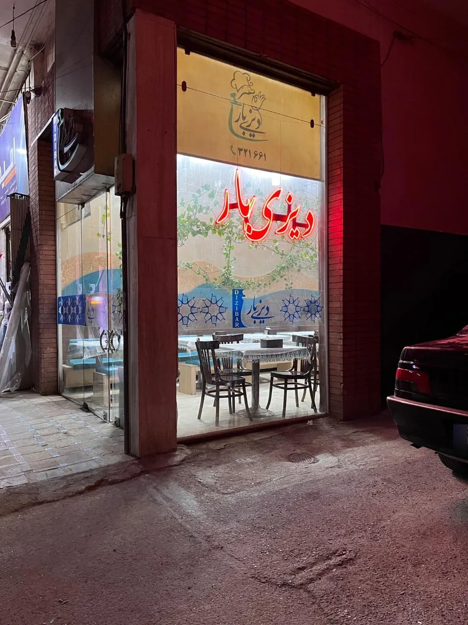 دیزی بار - تصویر 4