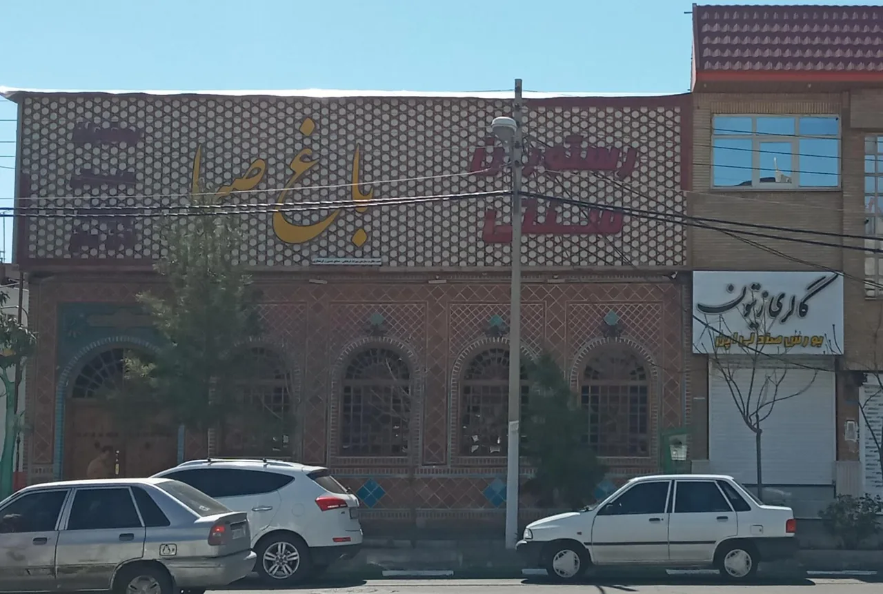 سفره خانه سنتی باغ صبا