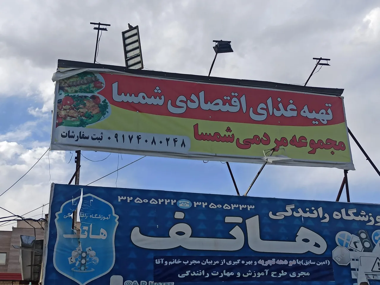 تهیه غذای اقتصادی شمسا