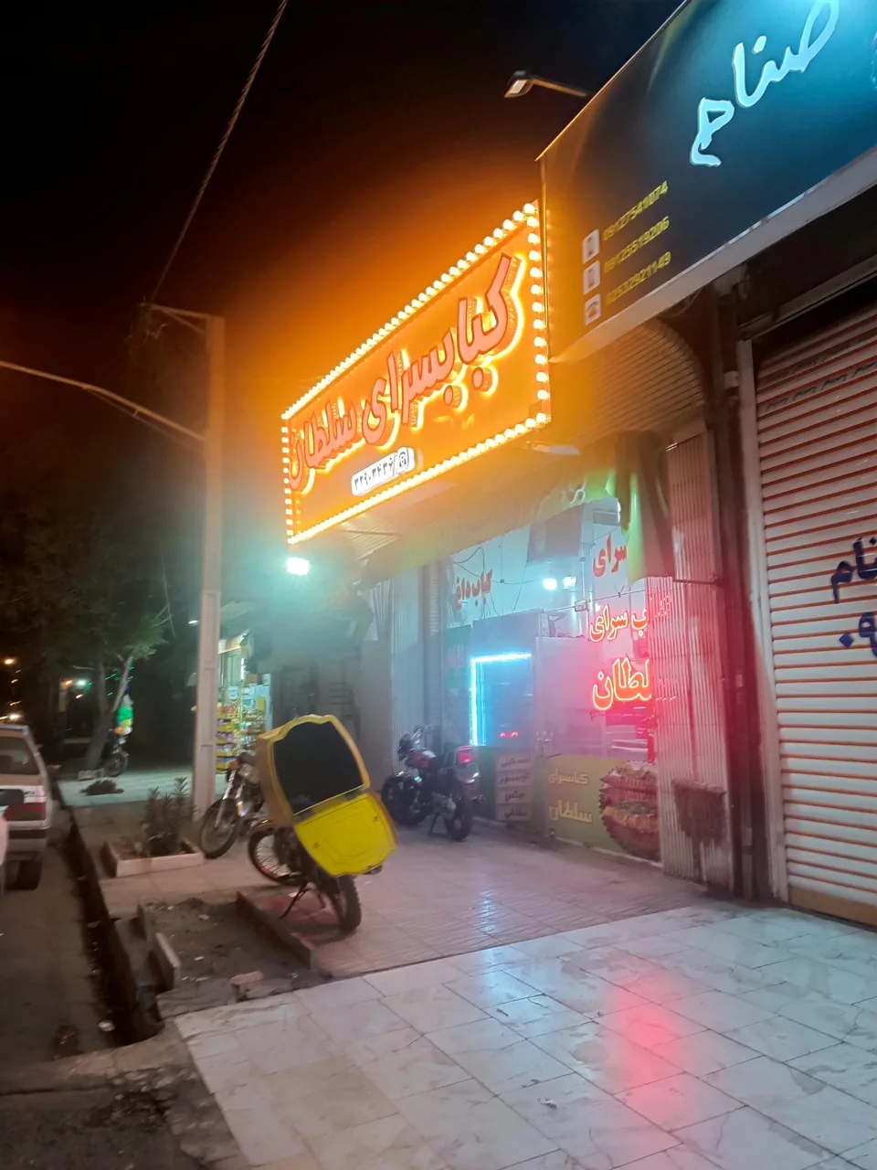 کبابسرای سلطان - تصویر 2