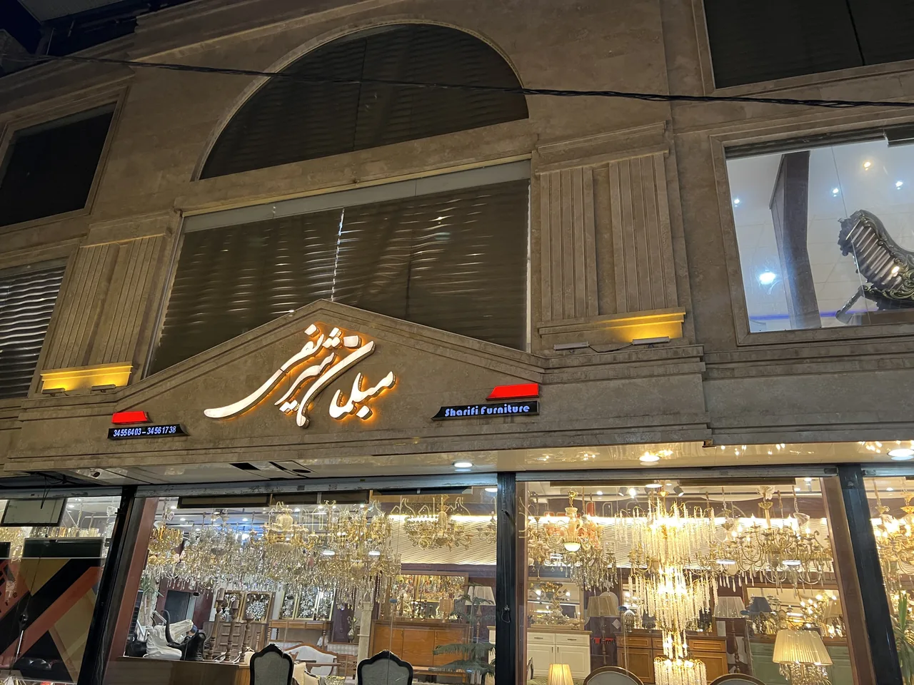 فروشگاه مبلمان شریفی - تصویر 4