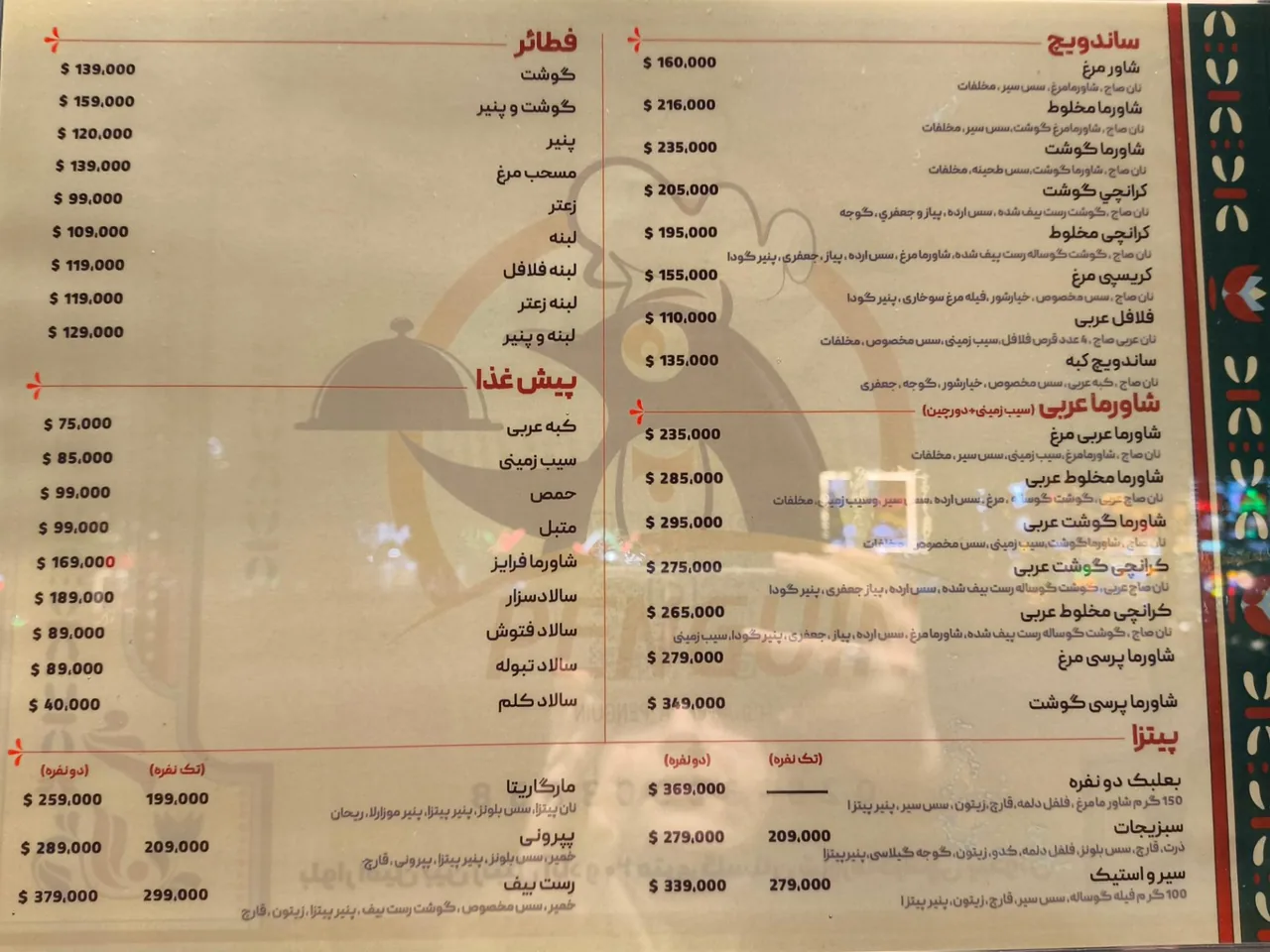 شاورما لبنانی پنگوین - تصویر 3