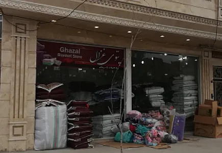 فروشگاه پتوی غزال