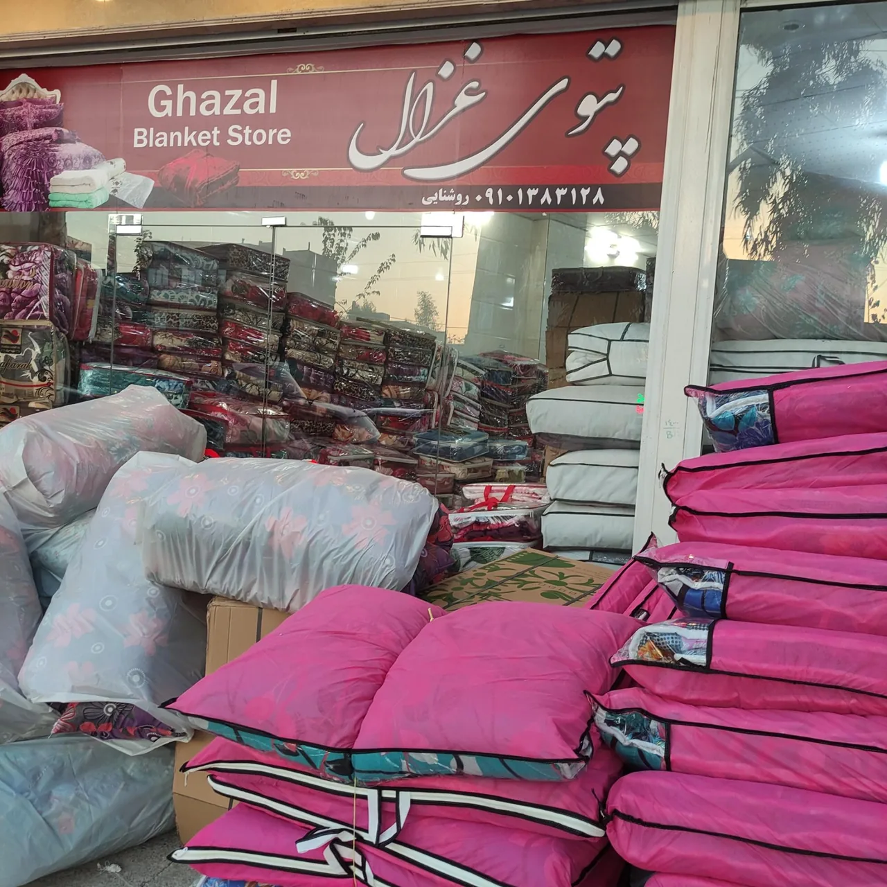 فروشگاه پتوی غزال - تصویر 4