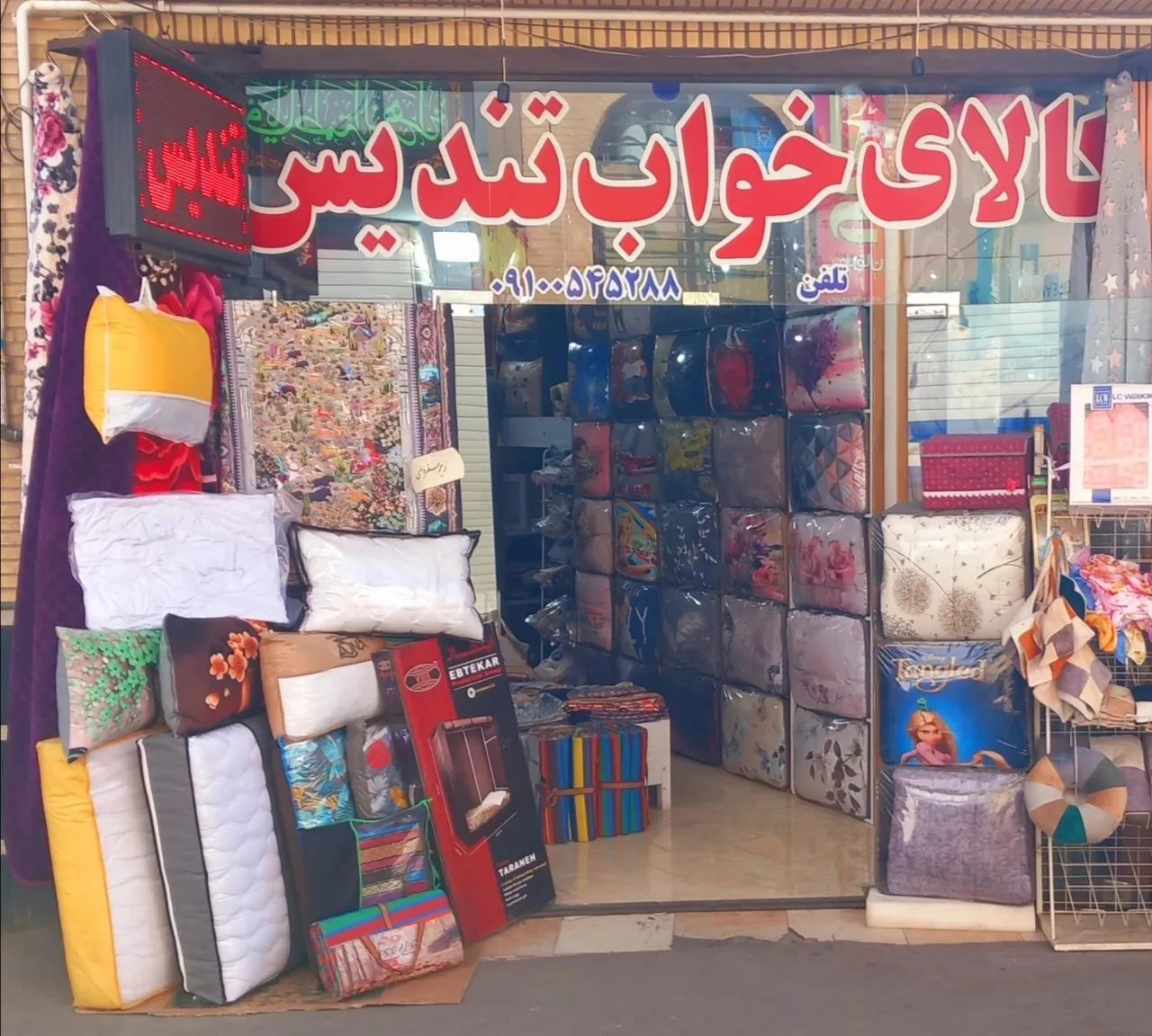 کالای خواب تندیس