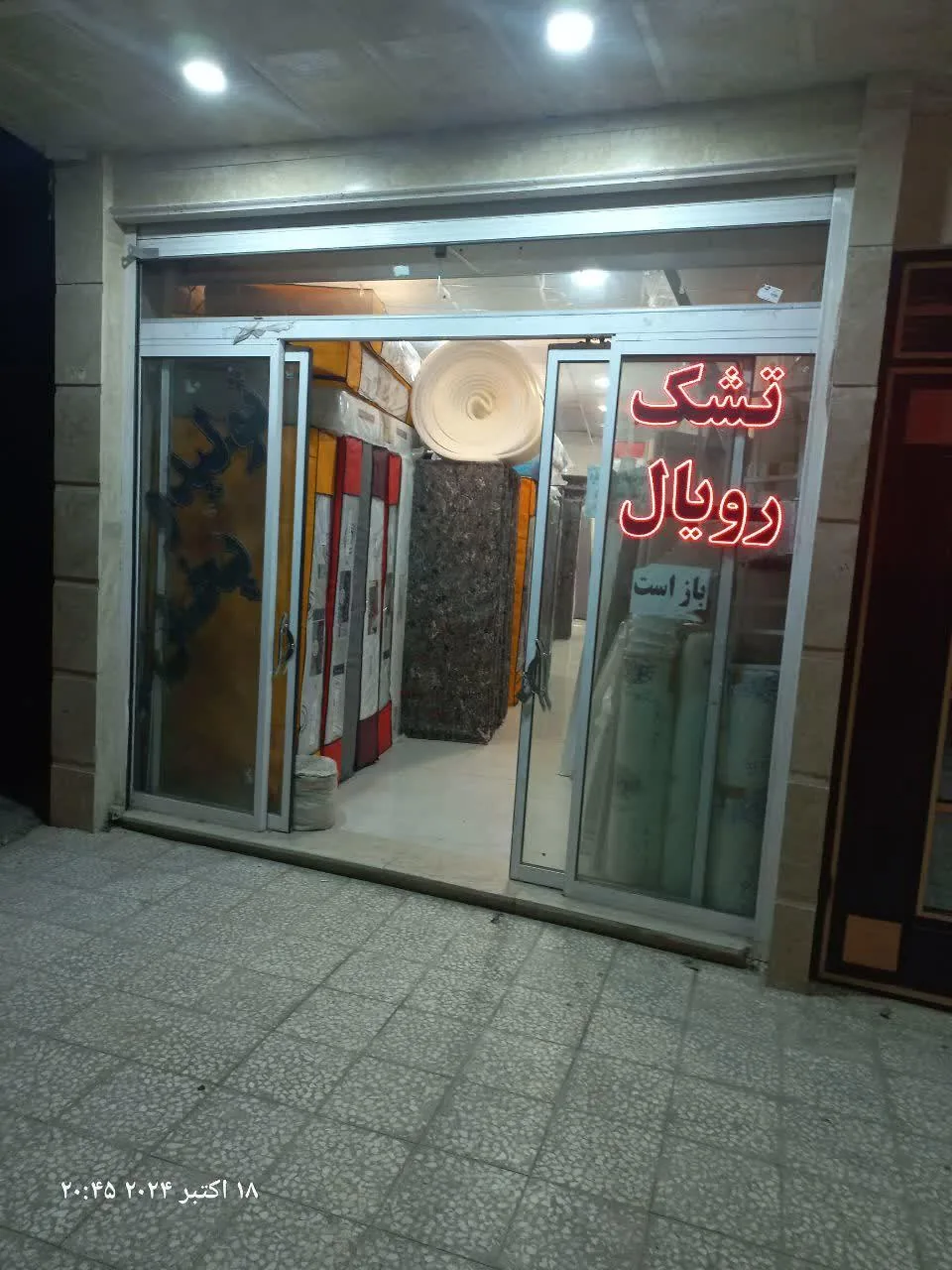 تشک رویال