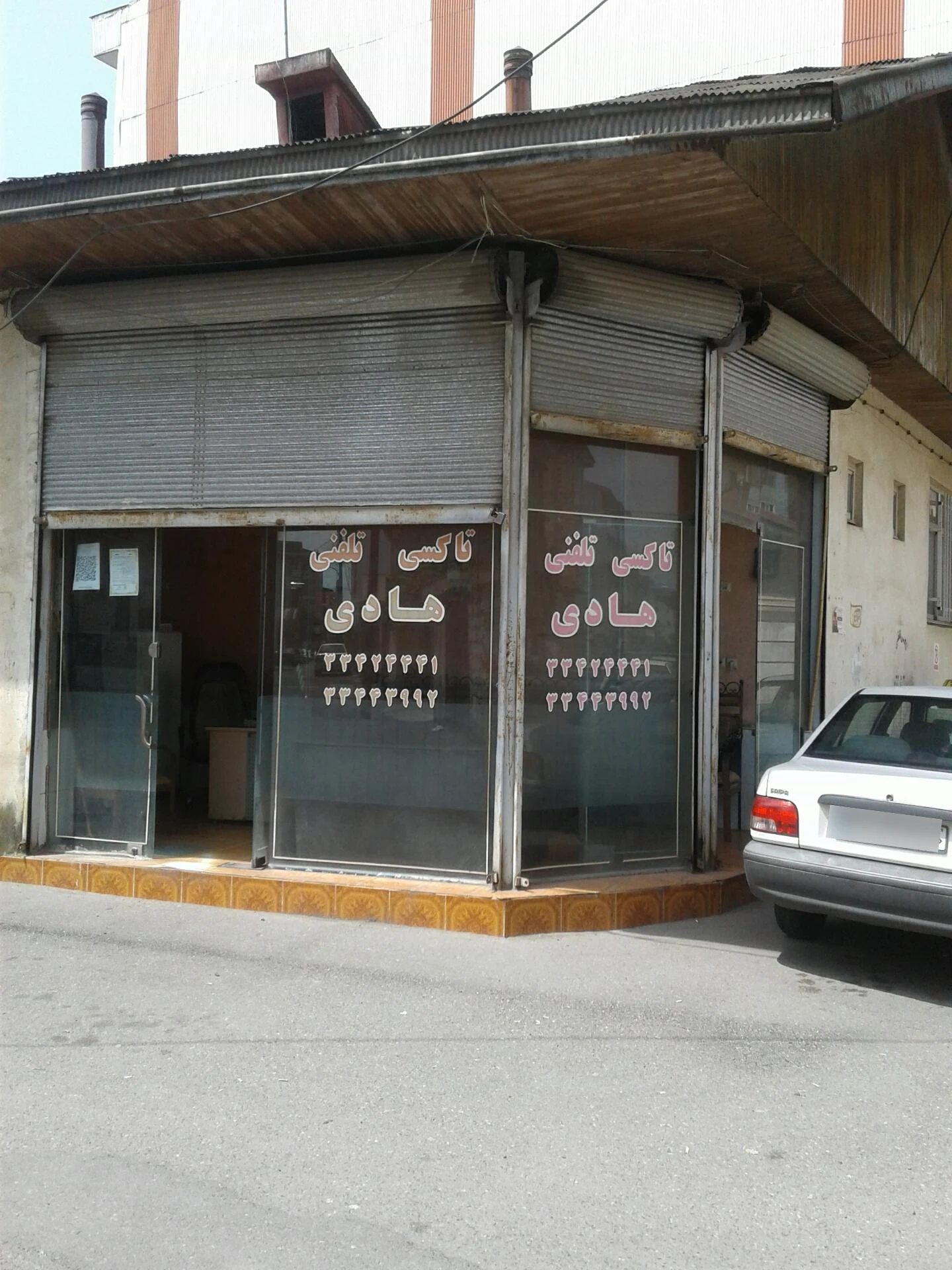 همشهری