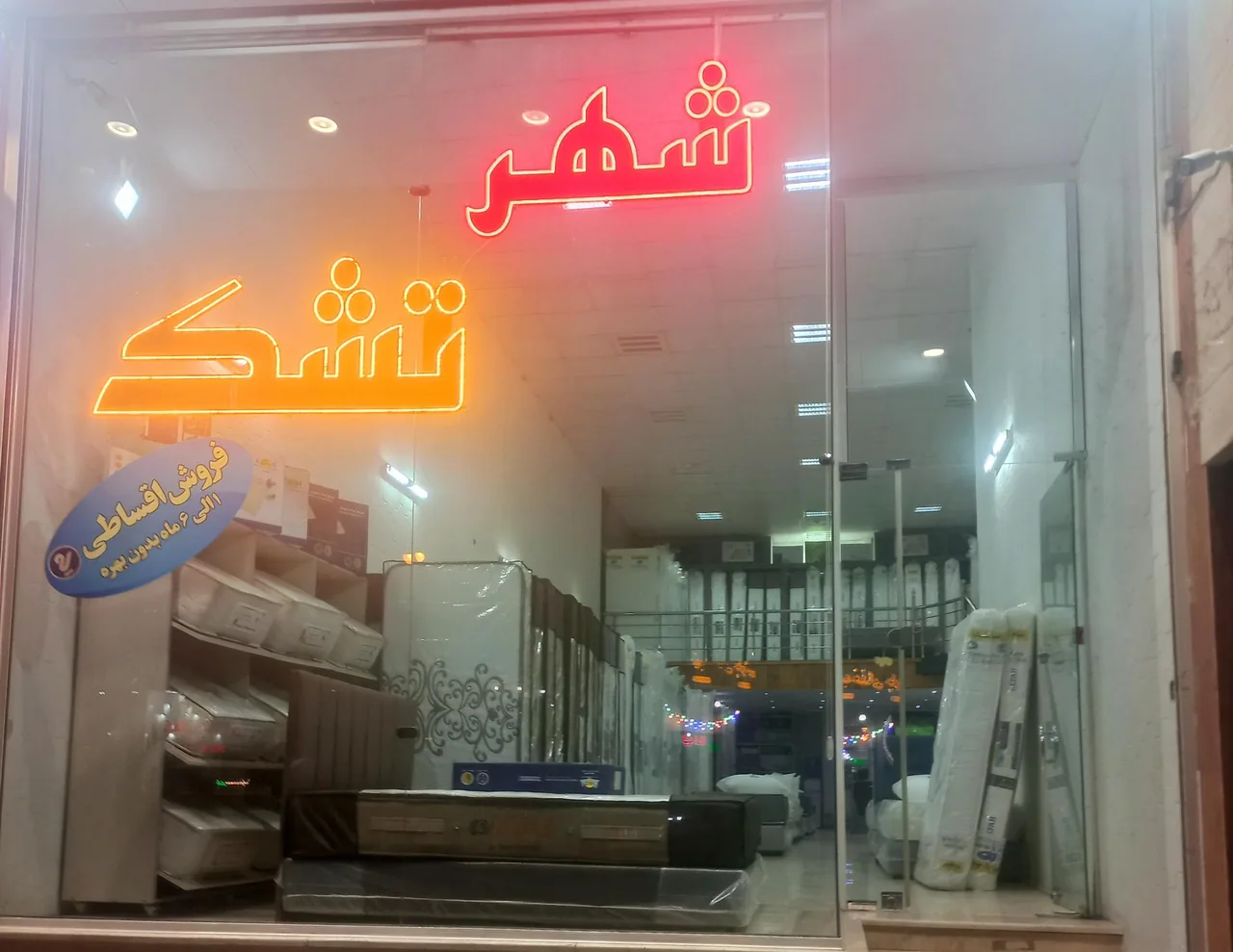 تشک رفاه - تصویر 3