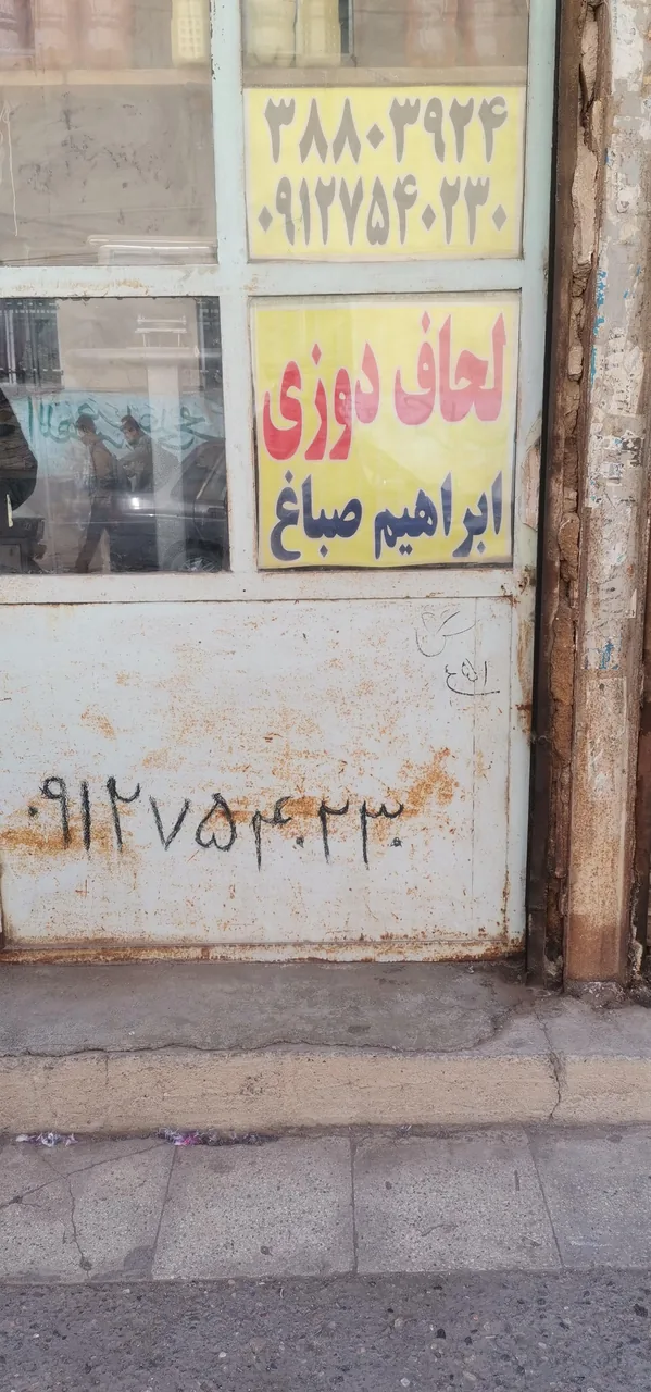 لحاف دوزی صباغ