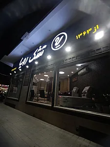 تشک رویا