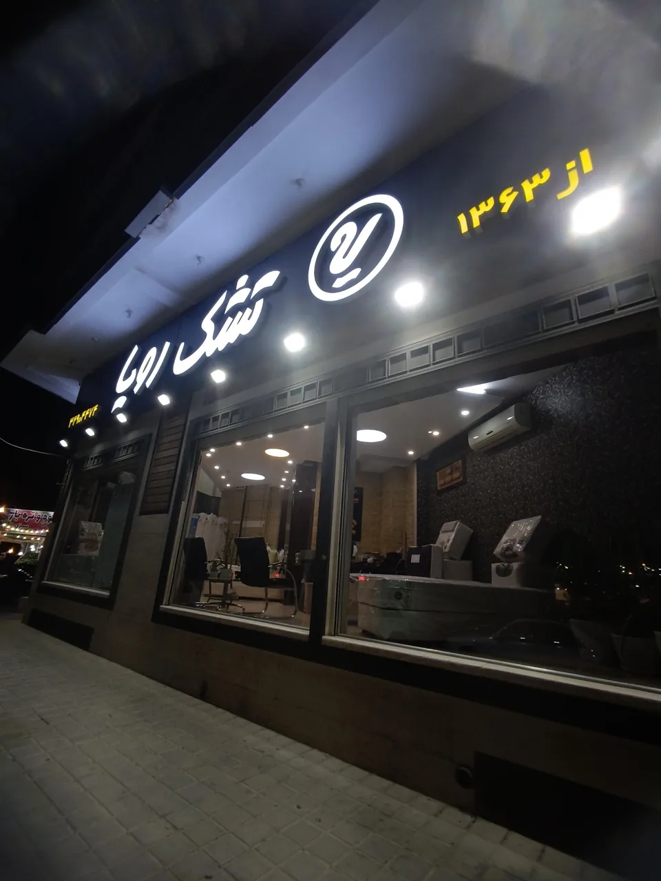 تشک رویا
