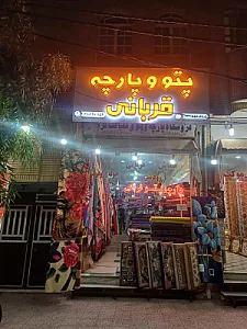 کالای خواب قربانی