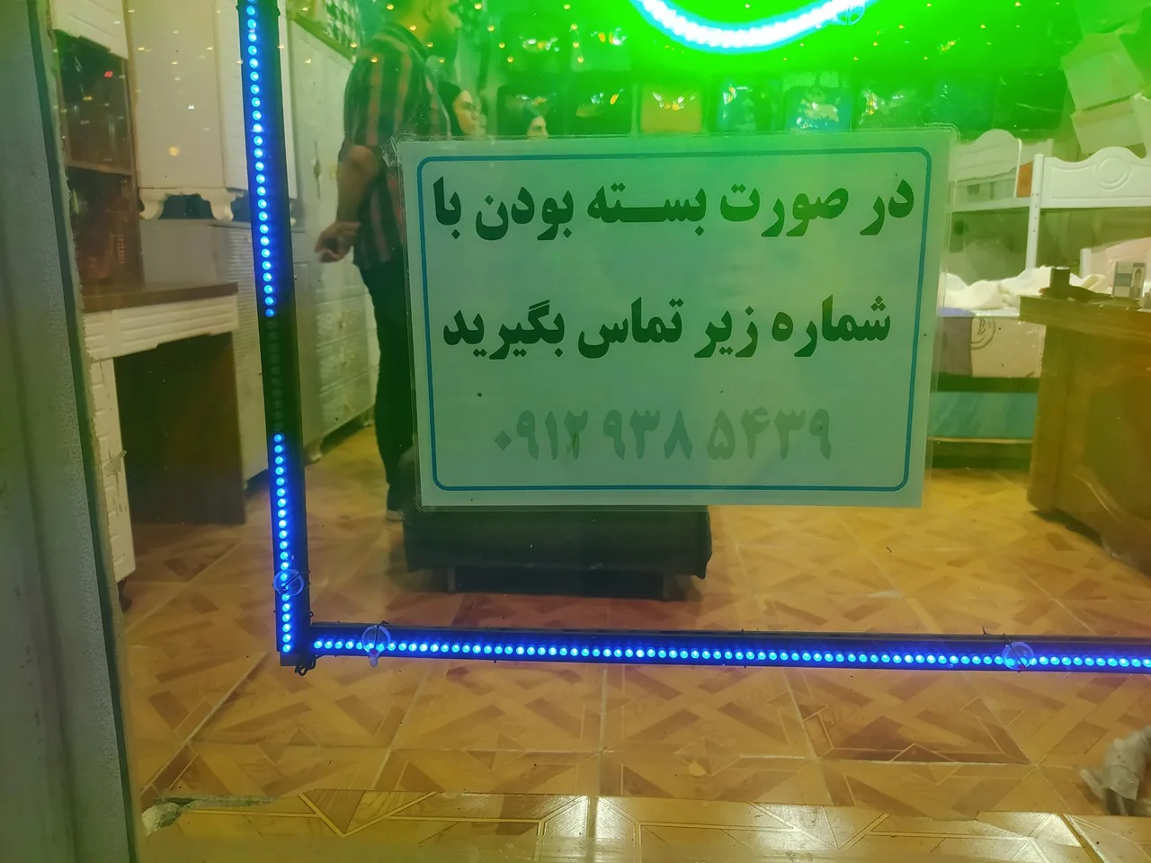 تشک رویا - تصویر 2