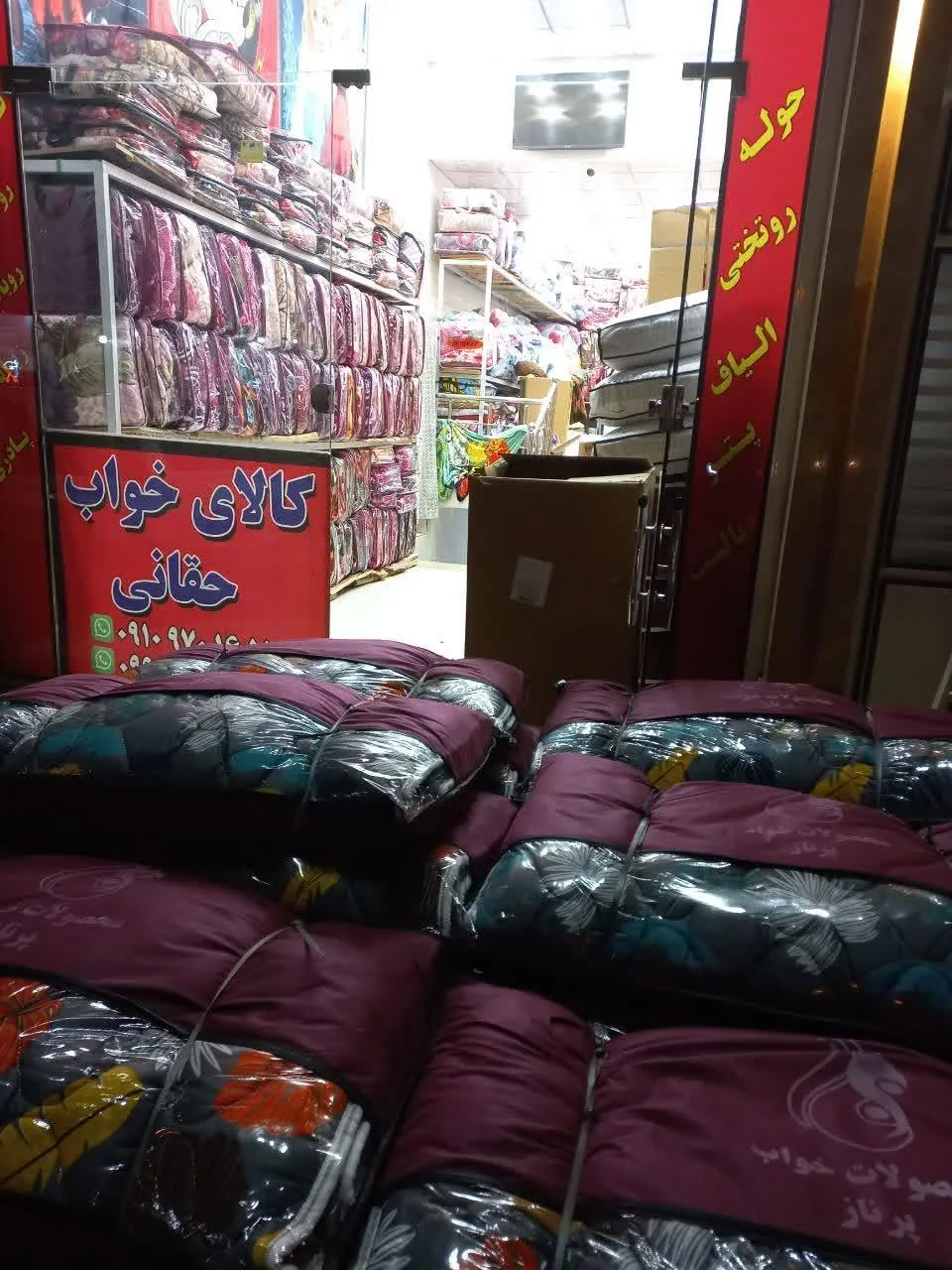 پخش کالای خواب حقانی