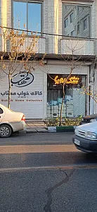 کالای خواب مهتاب