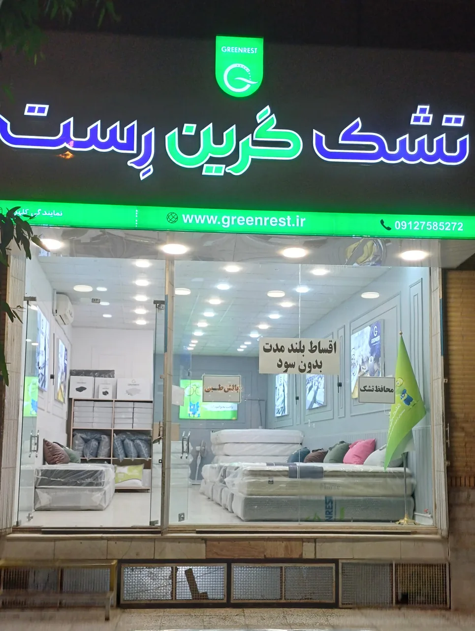 نمایندگی محصولات گرین رست