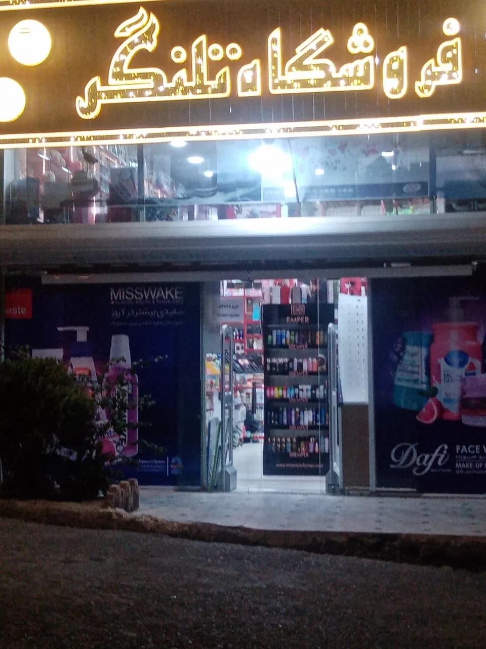 گالری تلنگر - تصویر 2