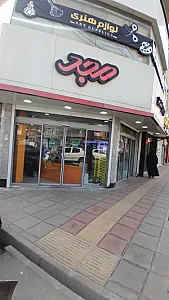 لوازم‌التحریر مجد
