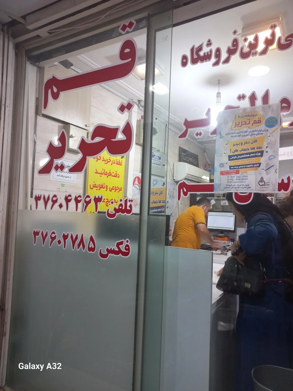 قم تحریر - تصویر 3