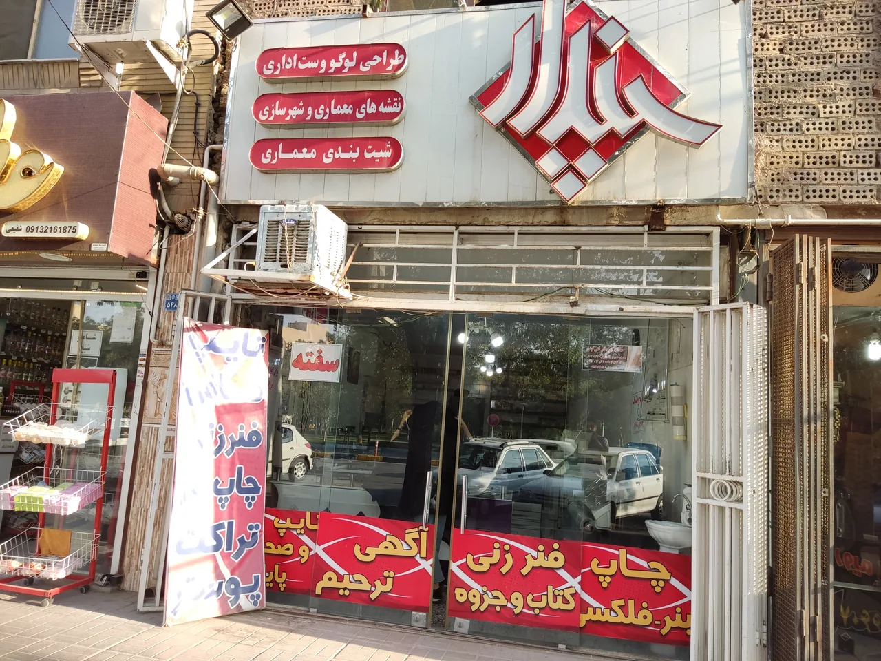 دفتر فنی مهندسی ایده