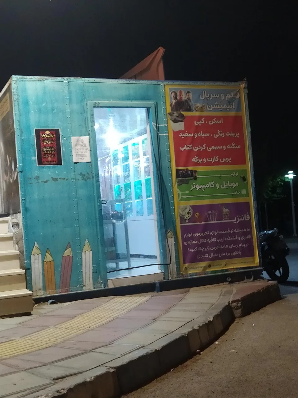 لوازم‌التحریر سبحان - تصویر 4