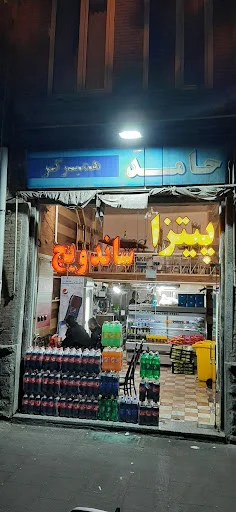 رستوران حامد