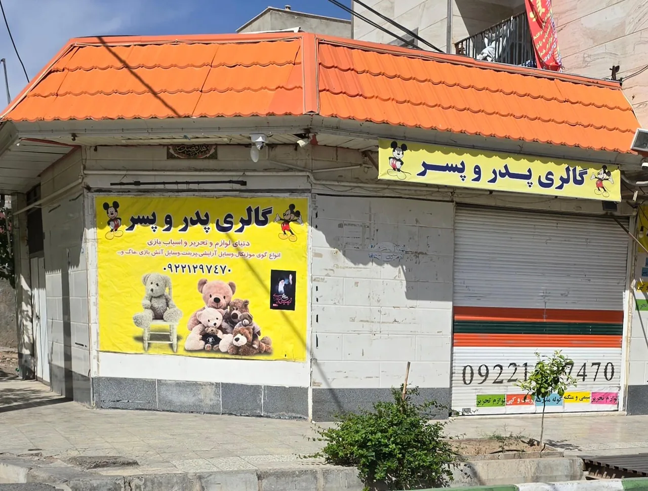 گالری پدر و پسر - تصویر 2