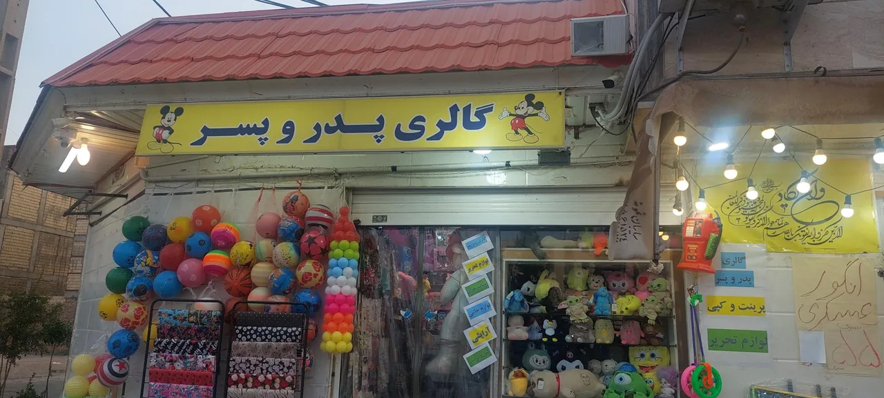 گالری پدر و پسر - تصویر 4