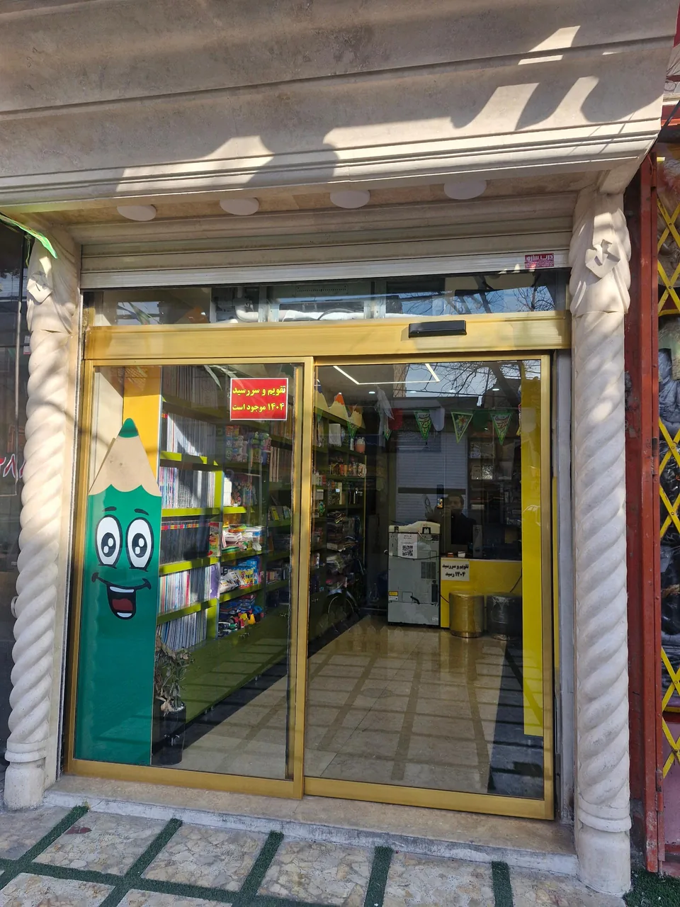 نوشت افزار یاسین - تصویر 4