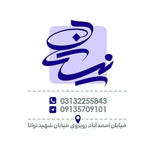 چاپ نیستان
