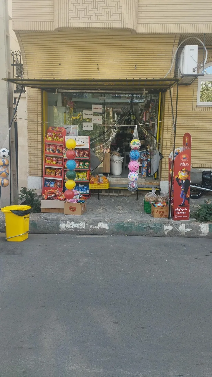 سوپرمارکت بقال باشی - تصویر 2