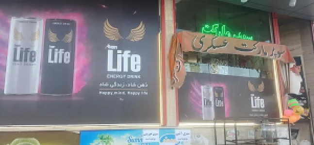 سوپرمارکت عسگری