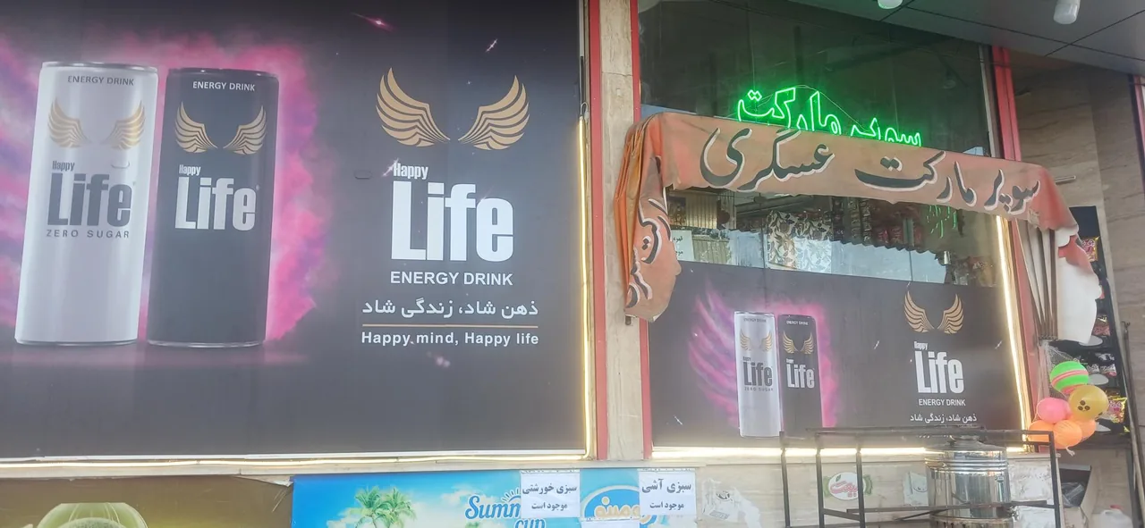 سوپرمارکت عسگری