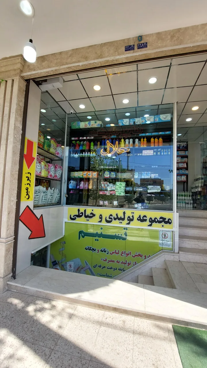 هایپر مارکت و پروتئین هویزه - تصویر 5