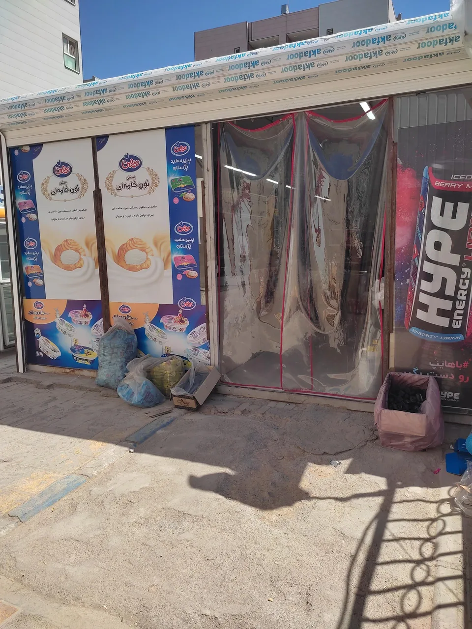هایپرمارکت طراوت - تصویر 2