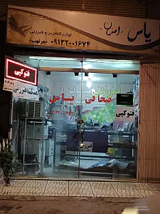 صحافی یاس