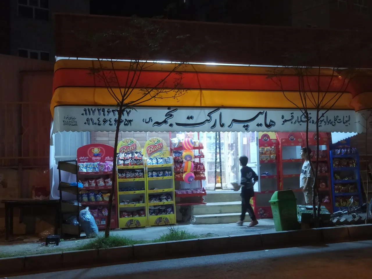 نجمه مارکت
