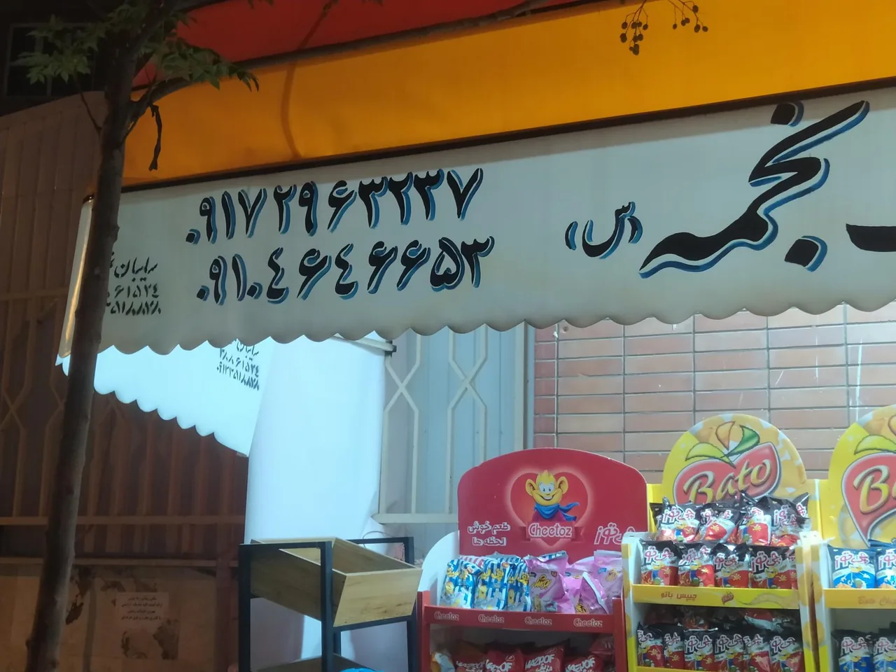 نجمه مارکت - تصویر 5