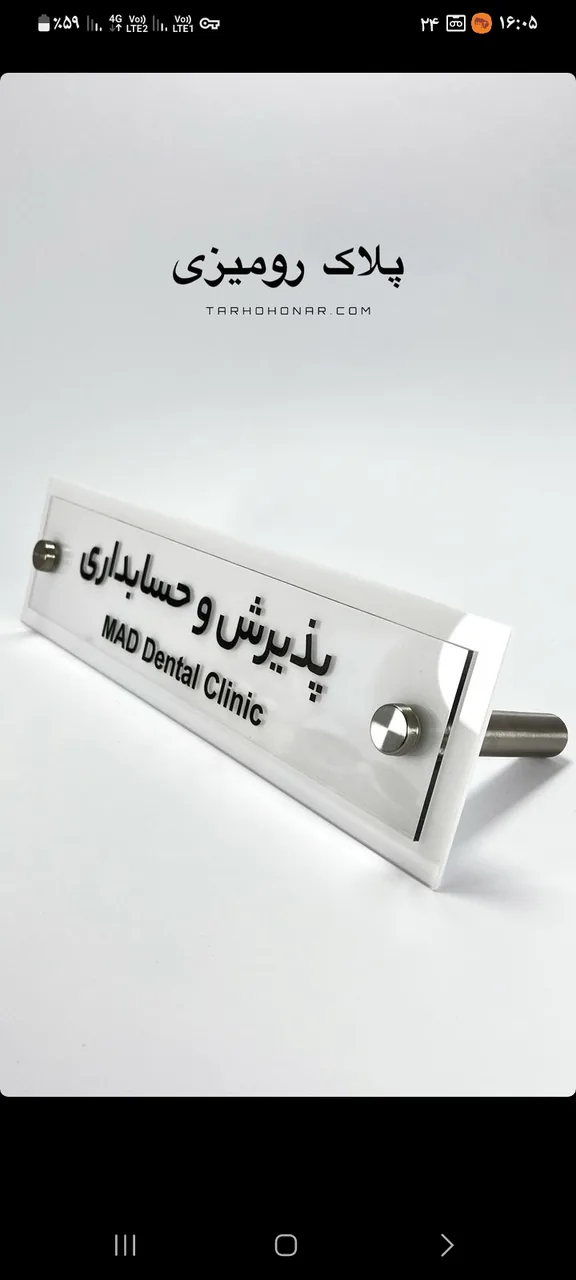 چاپ و لیزر هارمونی